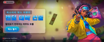 펑키 포춘의 화려한 잭팟