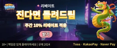 신규 가입 100% 웰컴 매치 보너스 promotion banner